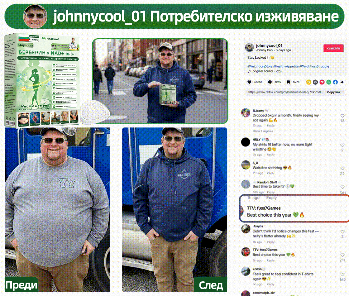 Официален магазин | 🧑‍⚕️ 𝑯𝒆𝒂𝒍𝒓𝒊𝒛𝒆® 𝑴𝒐𝒓𝒊𝒏𝒈𝒂 · 𝑩𝒆𝒓𝒃𝒆𝒓𝒊𝒏𝒆 × 𝑵𝑨𝑫+ 10-в-1 Усъвършенстван𝒂 нано микр𝒐иглена лепенка (Само веднъж на ден, видими промени за 7 дни) ✅ При затлъстяване, отпусната кожа, диабет, сънна апнея, ставни проблеми и още🥝