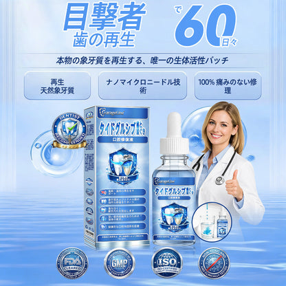 𝑮𝒂𝒓𝒂𝒈𝒆𝑳𝒊𝒏𝒆® 𝑻𝒊𝒅𝒆𝒈𝒍𝒖𝒔𝒊𝒃 歯と歯ぐきの修復ソリューション🌴🧪