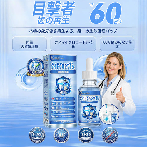 𝑮𝒂𝒓𝒂𝒈𝒆𝑳𝒊𝒏𝒆® 𝑻𝒊𝒅𝒆𝒈𝒍𝒖𝒔𝒊𝒃 歯と歯ぐきの修復ソリューション🌴🧪