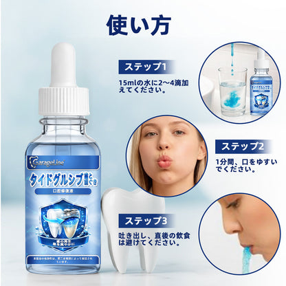 𝑮𝒂𝒓𝒂𝒈𝒆𝑳𝒊𝒏𝒆® 𝑻𝒊𝒅𝒆𝒈𝒍𝒖𝒔𝒊𝒃 歯と歯ぐきの修復ソリューション🌴🧪