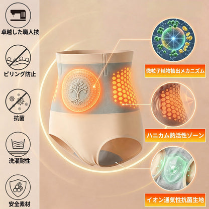 公式ブランドストア📢🌭 | 👨‍⚕️ 𝐋𝐔𝐂𝐊𝐘𝐒𝐎𝐍𝐆® 𝟐𝟎𝟐𝟔 モリンガ＆ベルベリン配合 𝟒-𝐢𝐧-𝟏 マイクロ粒子 シェイプアップ＆脂肪燃焼ショーツ 💐💐