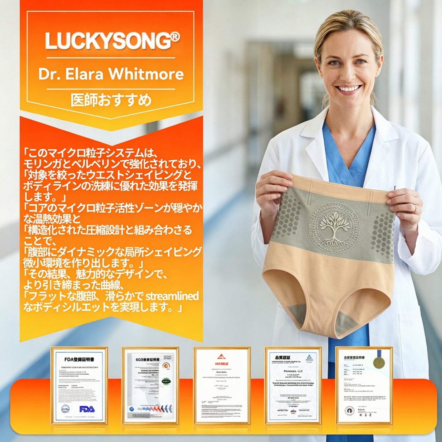 公式ブランドストア📢🌭 | 👨‍⚕️ 𝐋𝐔𝐂𝐊𝐘𝐒𝐎𝐍𝐆® 𝟐𝟎𝟐𝟔 モリンガ＆ベルベリン配合 𝟒-𝐢𝐧-𝟏 マイクロ粒子 シェイプアップ＆脂肪燃焼ショーツ 💐💐