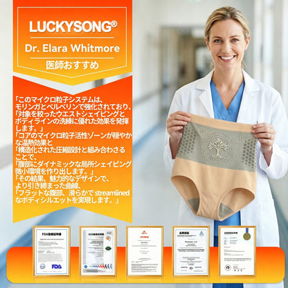 公式ブランドストア📢🌭 | 👨‍⚕️ 𝐋𝐔𝐂𝐊𝐘𝐒𝐎𝐍𝐆® 𝟐𝟎𝟐𝟔 モリンガ＆ベルベリン配合 𝟒-𝐢𝐧-𝟏 マイクロ粒子 シェイプアップ＆脂肪燃焼ショーツ 💐💐