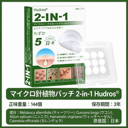 𝐇𝐮𝐝𝐫𝐨𝐬® 📌 𝟐-𝐢𝐧-𝟏 ハイドロコロイドマイクロニードルパッチ｜盛り上がったほくろ、ニキビ、平らなイボおよび皮膚の突起の除去用に特別設計｜𝟏𝟒𝟒枚入りパッケージ🌱🌱