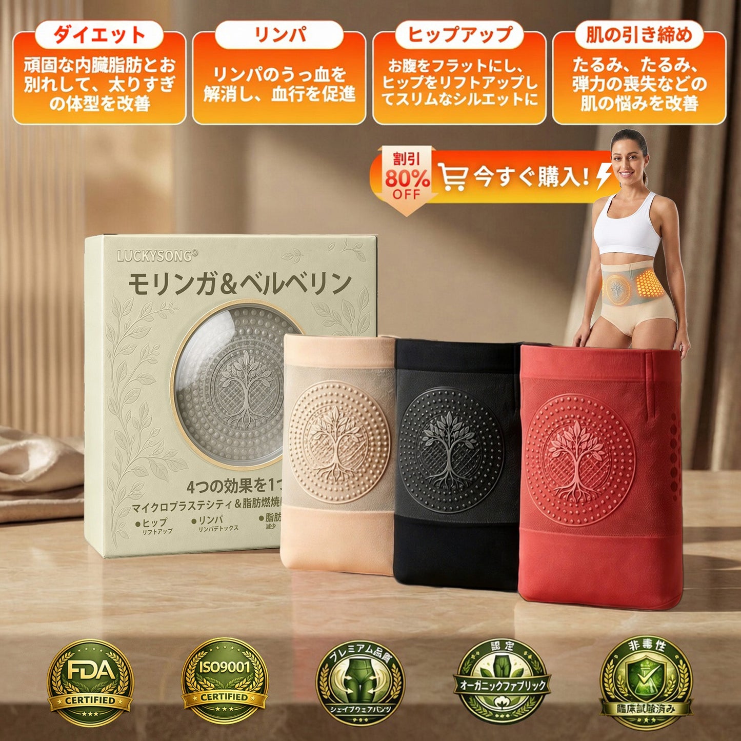 公式ブランドストア📢🌭 | 👨‍⚕️ 𝐋𝐔𝐂𝐊𝐘𝐒𝐎𝐍𝐆® 𝟐𝟎𝟐𝟔 モリンガ＆ベルベリン配合 𝟒-𝐢𝐧-𝟏 マイクロ粒子 シェイプアップ＆脂肪燃焼ショーツ 💐💐