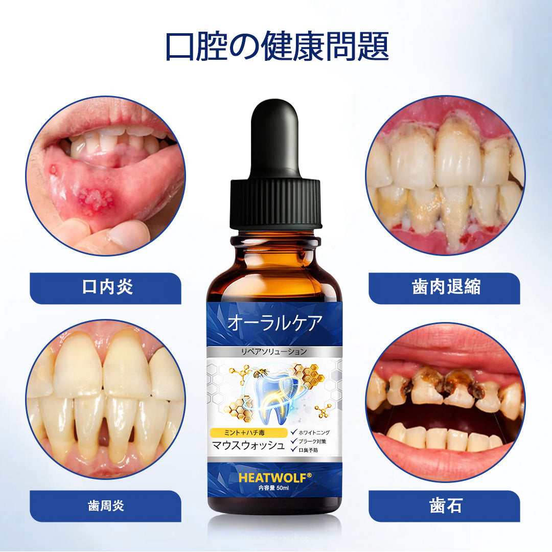 𝑯𝑬𝑨𝑻𝑾𝑶𝑳𝑭® 𝑩𝒆𝒆𝑻𝒂𝒌𝒕 オーラルリペアソリューション 🌴🌴👩‍⚕️