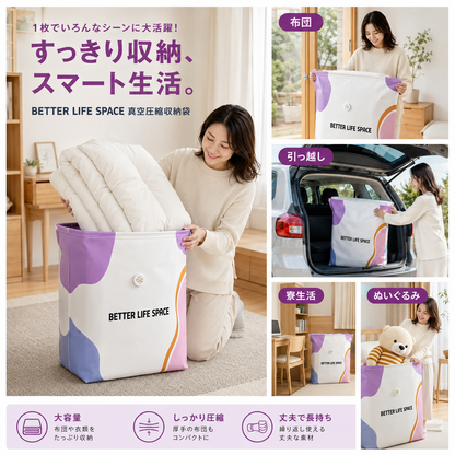 【本日最終日】2点購入で1点無料プレゼント🔥 SVOZK® ポンプ不要 3D圧縮収納バッグ — お家の収納スペースをすぐに広げる省スペースアイテム