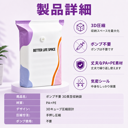 【本日最終日】2点購入で1点無料プレゼント🔥 SVOZK® ポンプ不要 3D圧縮収納バッグ — お家の収納スペースをすぐに広げる省スペースアイテム