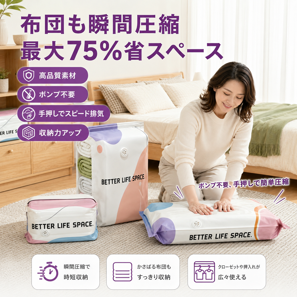 【本日最終日】2点購入で1点無料プレゼント🔥 SVOZK® ポンプ不要 3D圧縮収納バッグ — お家の収納スペースをすぐに広げる省スペースアイテム