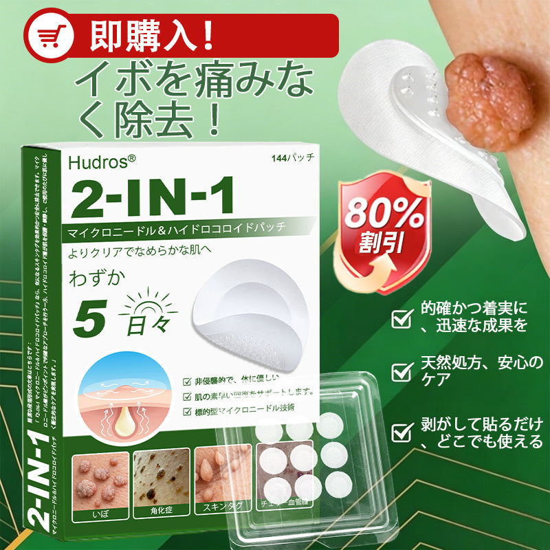 𝐇𝐮𝐝𝐫𝐨𝐬® 📌 𝟐-𝐢𝐧-𝟏 ハイドロコロイドマイクロニードルパッチ｜盛り上がったほくろ、ニキビ、平らなイボおよび皮膚の突起の除去用に特別設計｜𝟏𝟒𝟒枚入りパッケージ🌱🌱